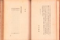 米英東亜侵略史