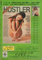 新カラテ地獄変　PART1　牙の系譜　週刊サンケイ昭和53年12月9月号別冊