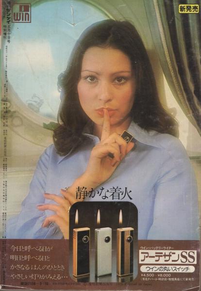 新・ボディガード牙 カラテ地獄変 7 週刊サンケイ昭和51年5月10