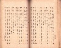 日本・支那・西洋　料理法　全