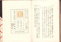 女の一心　-浅野翁夫人正伝-