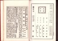 日本料理法大全