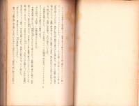 ピョートル大帝　全2冊