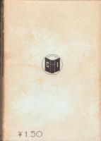 世界資本主義の前途と日本　-欧米新経済戦線を探りて-