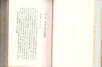 世界資本主義の前途と日本　-欧米新経済戦線を探りて-