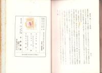 世界資本主義の前途と日本　-欧米新経済戦線を探りて-