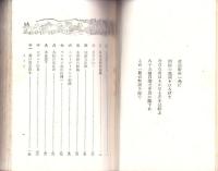 南極探検犬橇隊　-二人のアイヌの話-