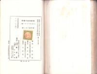 南極探検犬橇隊　-二人のアイヌの話-