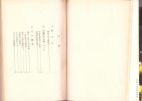 石油化学　-新しい産業3-