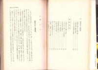 石油化学　-新しい産業3-