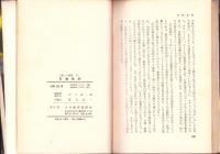 石油化学　-新しい産業3-