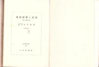 市民社会と民法　-法学叢書17-