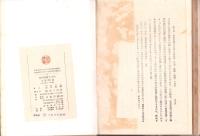 市民社会と民法　-法学叢書17-