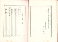 グロテスク支那