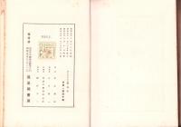 グロテスク支那