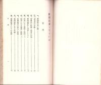 新聞記者になるには　-職業指導叢書第7編-