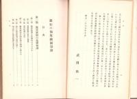 銀行の予算統制事務