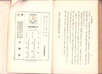 銀行の予算統制事務