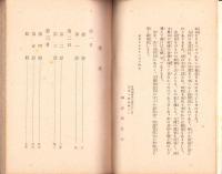 五悪段に現れたる人間苦の救ひ