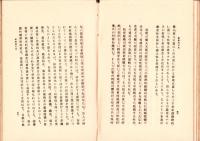 米国の個人主義　-機会均等　社会奉仕-