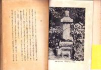 概説　石田三成