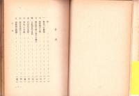 概説　石田三成