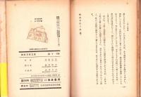 概説　石田三成