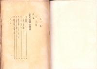 現代欧州の芸術　-マルクス主義芸術理論叢書8-