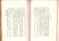 現代欧州の芸術　-マルクス主義芸術理論叢書8-