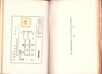 現代欧州の芸術　-マルクス主義芸術理論叢書8-