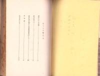 唐人お吉伝　-艶麗の悲歌-