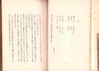 唐人お吉伝　-艶麗の悲歌-