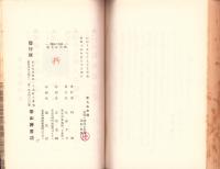 唐人お吉伝　-艶麗の悲歌-