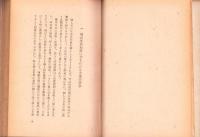 大東亜秩序建設