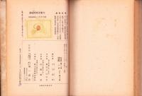 大東亜秩序建設