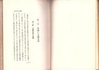 日本金融市場論　-現代金融経済全集第13巻-