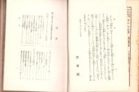 第二次インフレーション　-その性質・影響・対策-