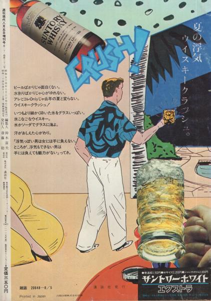 半蔵の門 全8冊 昭和54～56年週刊現代増刊(作・小池一夫、画