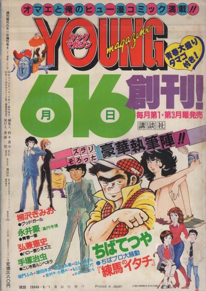新巨人の星 全7冊(原作・梶原一騎、劇画・川崎のぼる) / 伊東