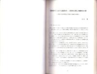 埴輪研究会会誌　第2号