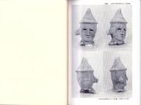 埴輪研究会誌　第3号