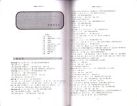 埴輪研究会誌　第3号