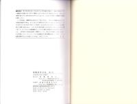 埴輪研究会誌　第3号