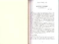 埴輪研究会誌　第6号