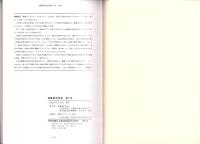 埴輪研究会誌　第6号