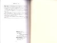 埴輪研究会誌　第7号