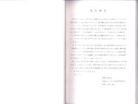玉津田中遺跡　-発掘調査報告書Ⅱ-（兵庫県）