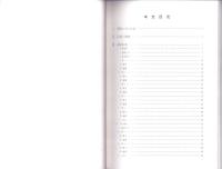 玉津田中遺跡　-発掘調査報告書Ⅱ-（兵庫県）