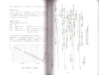 玉津田中遺跡　-発掘調査報告書Ⅱ-（兵庫県）