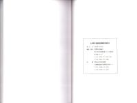 玉津田中遺跡　-発掘調査報告書Ⅱ-（兵庫県）